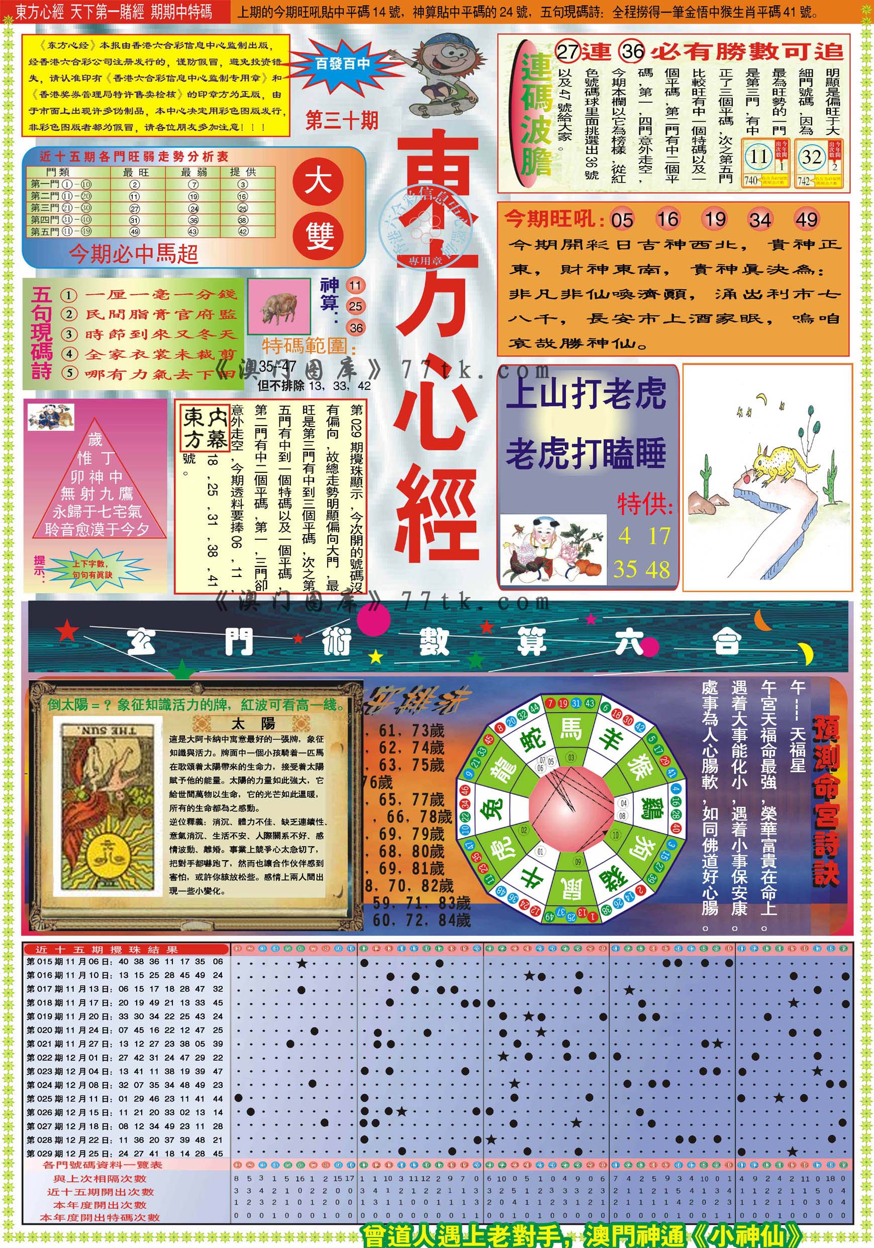 加载中……