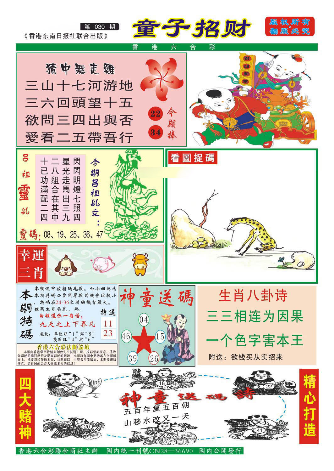 加载中……