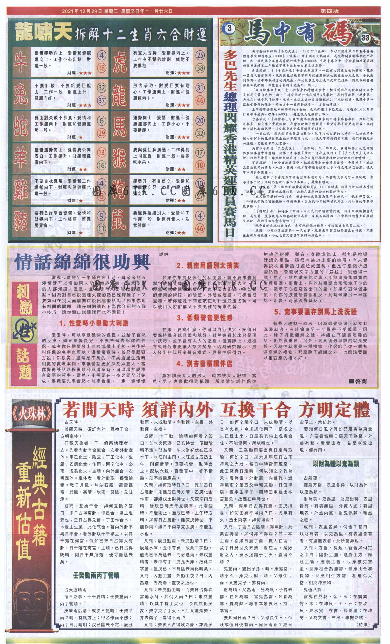 加载中……