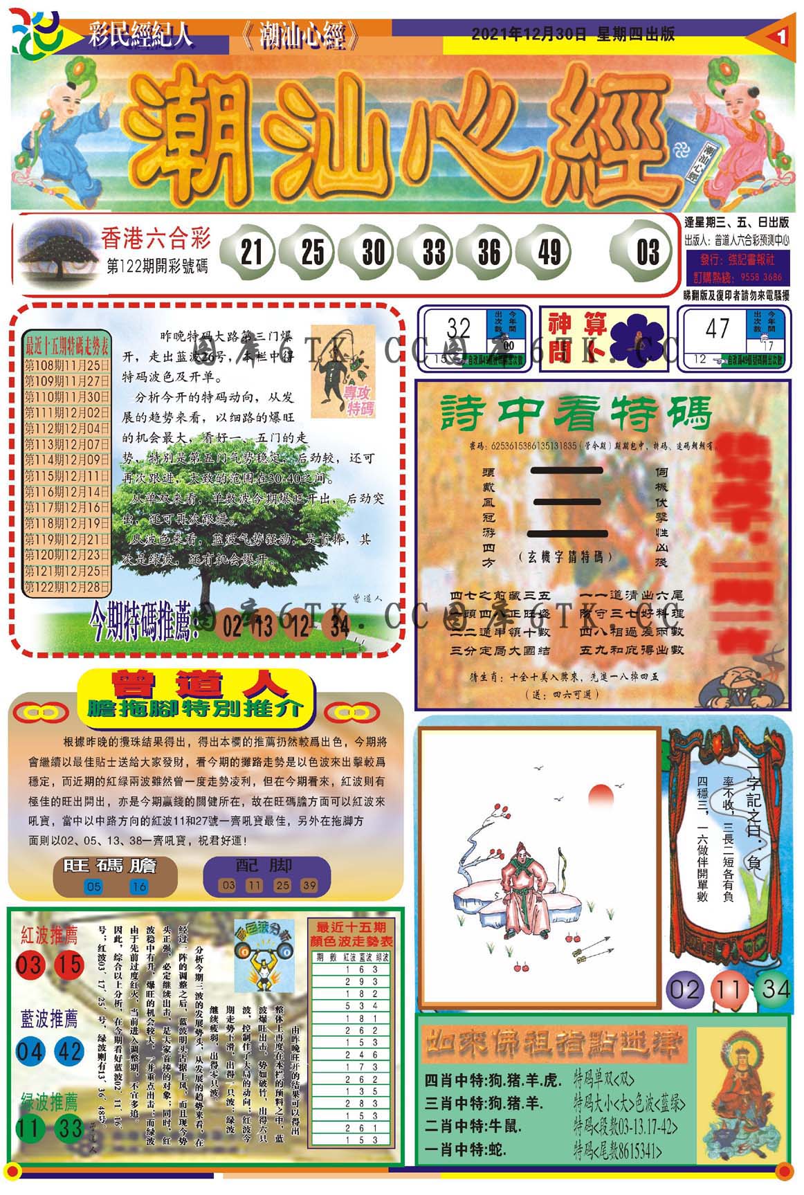 加载中……