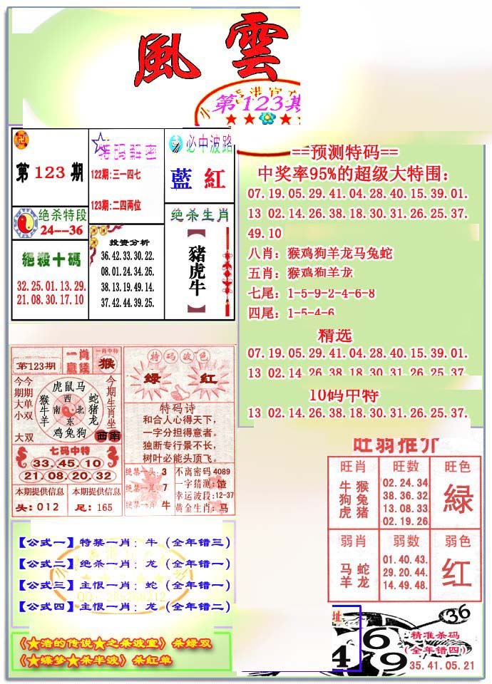 加载中……