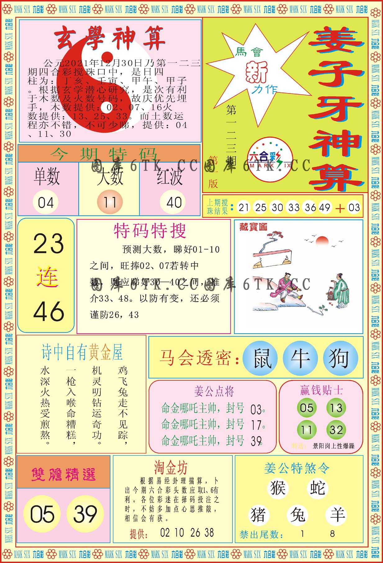 加载中……