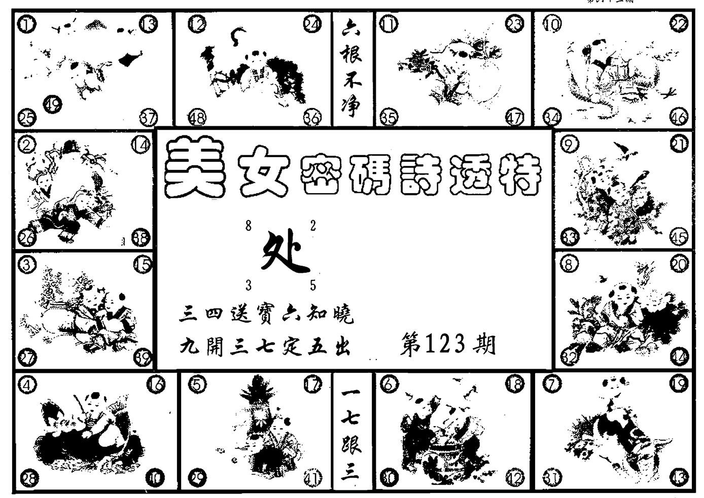 加载中……