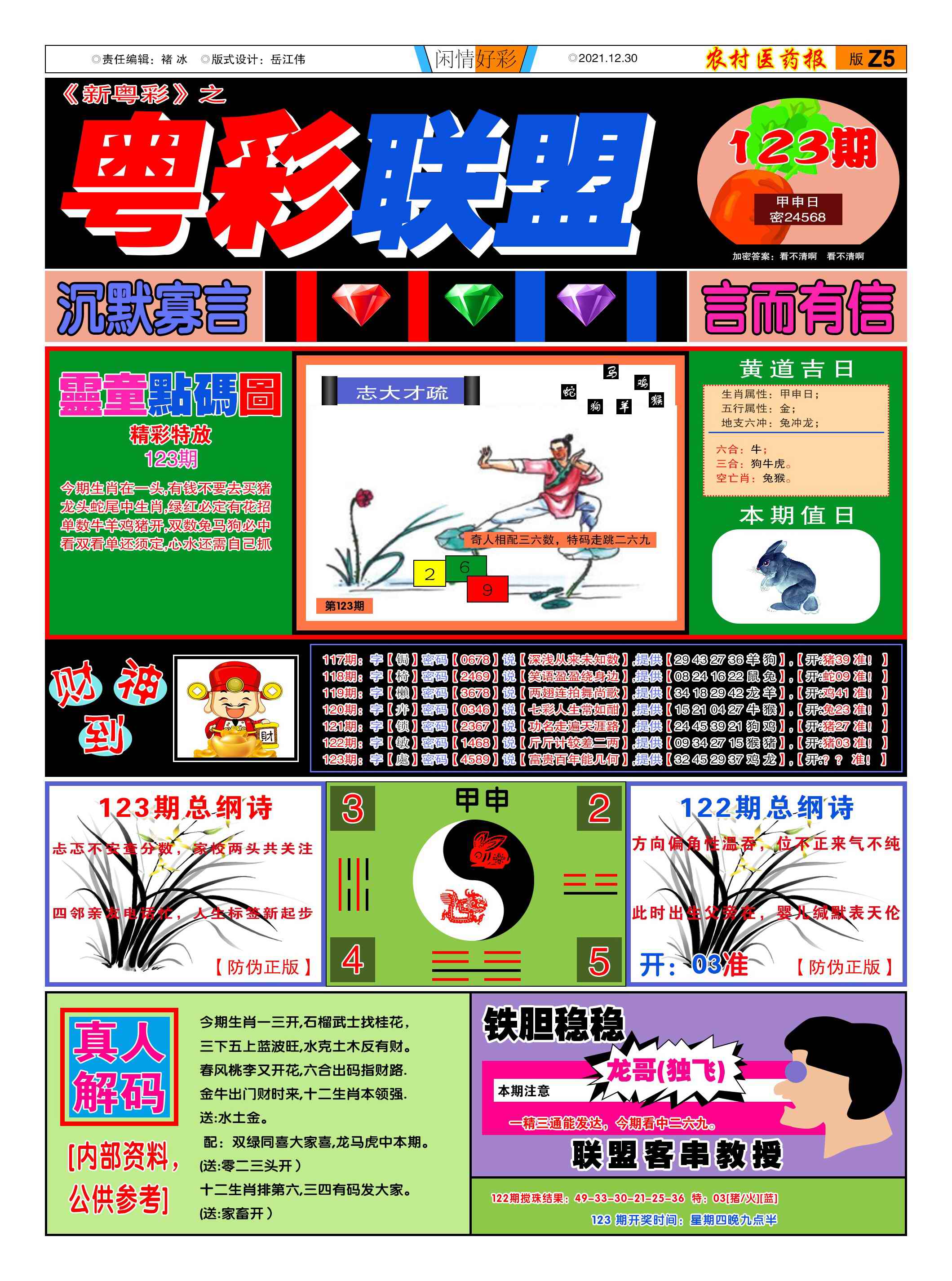 加载中……