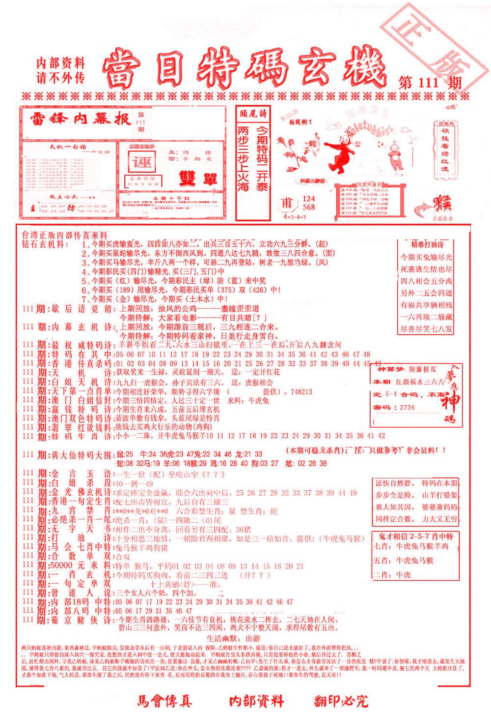 加载中……
