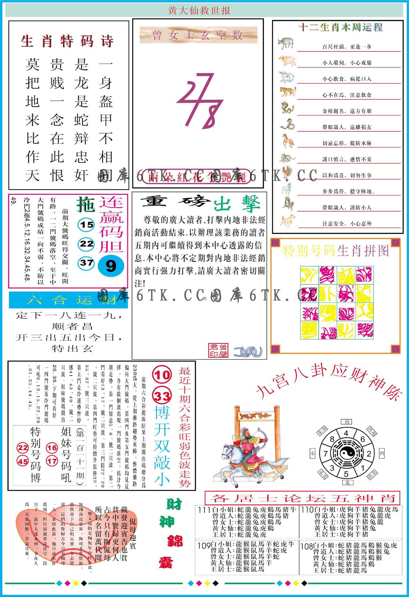 加载中……