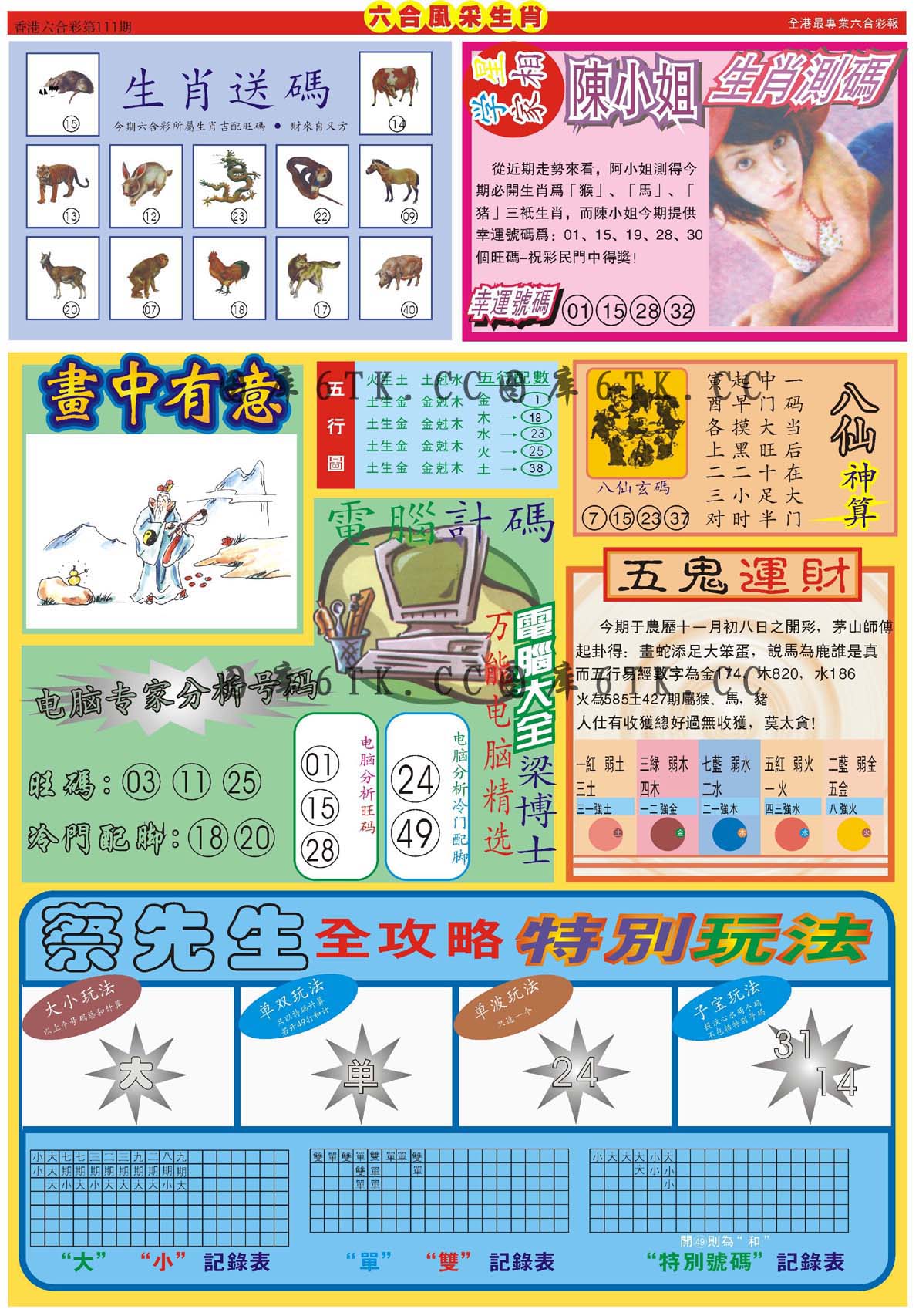 加载中……