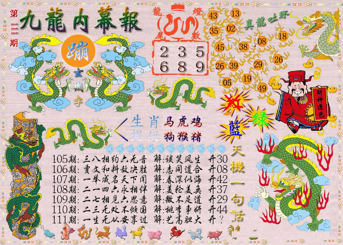 加载中……