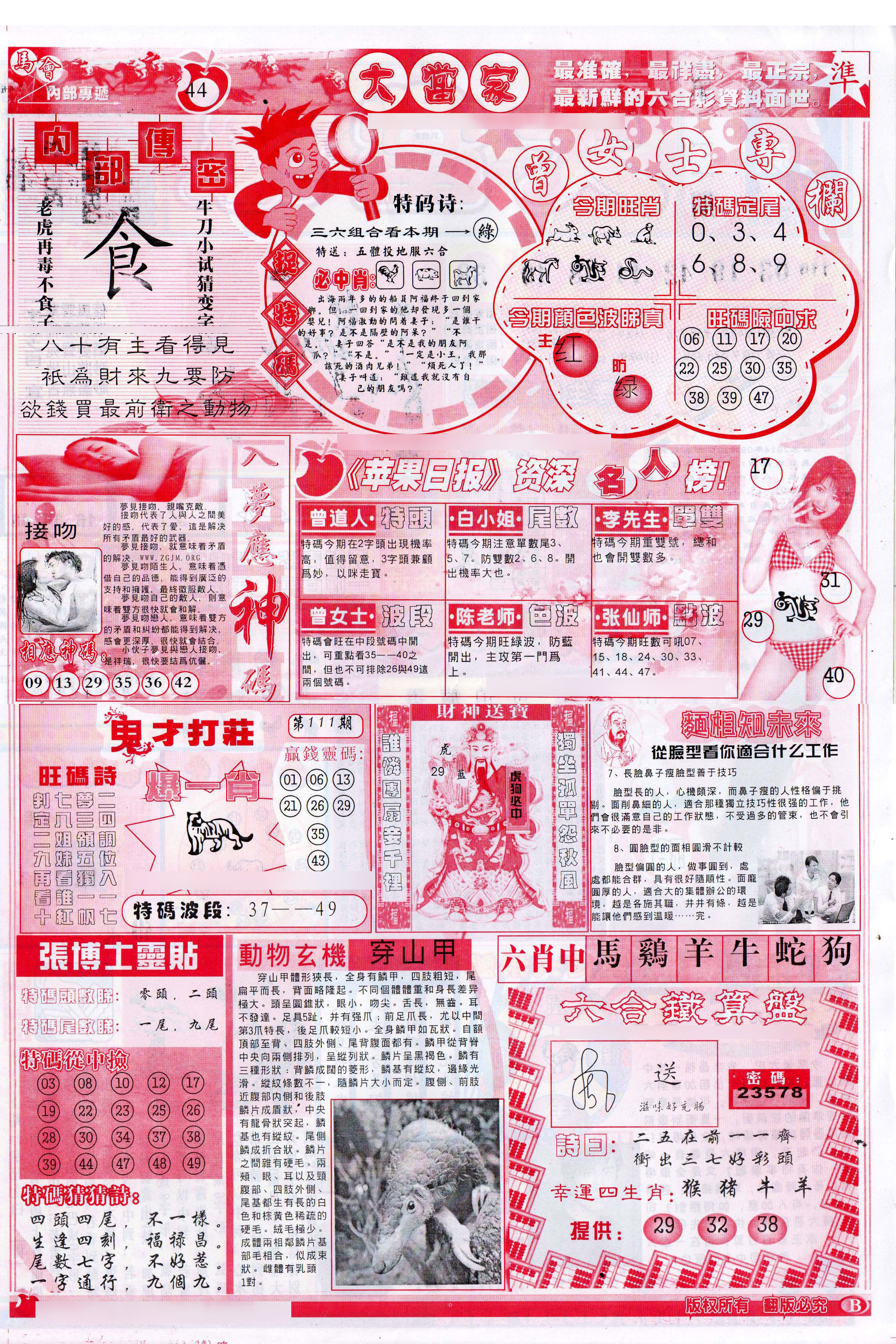 加载中……