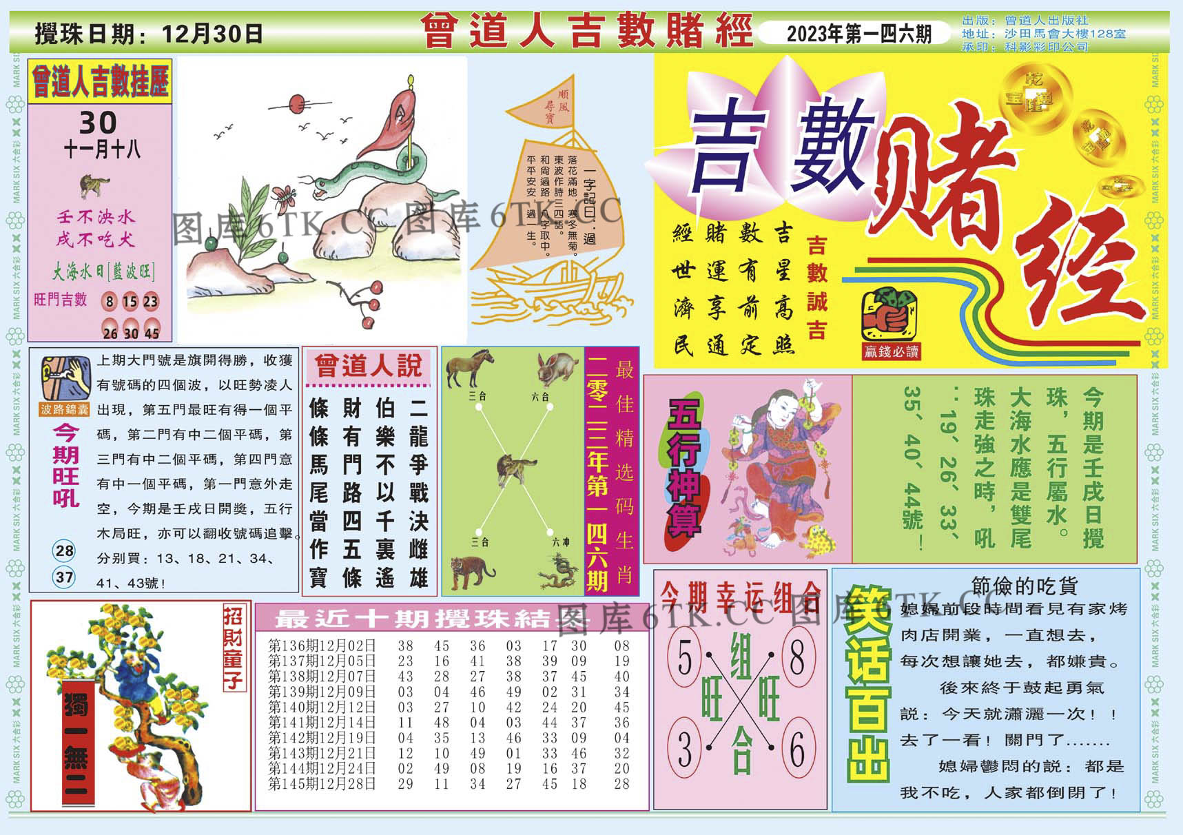 加载中……