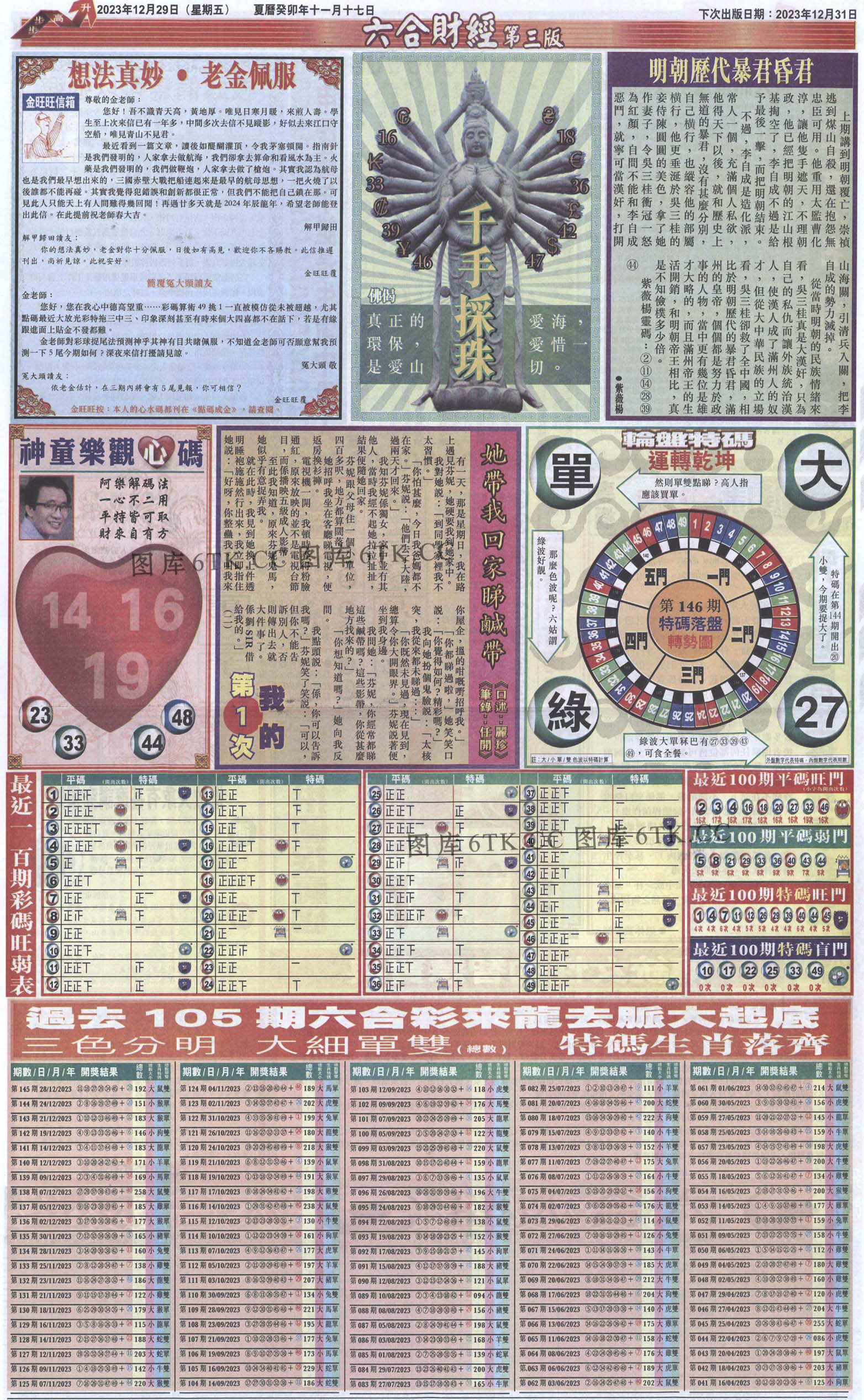 加载中……