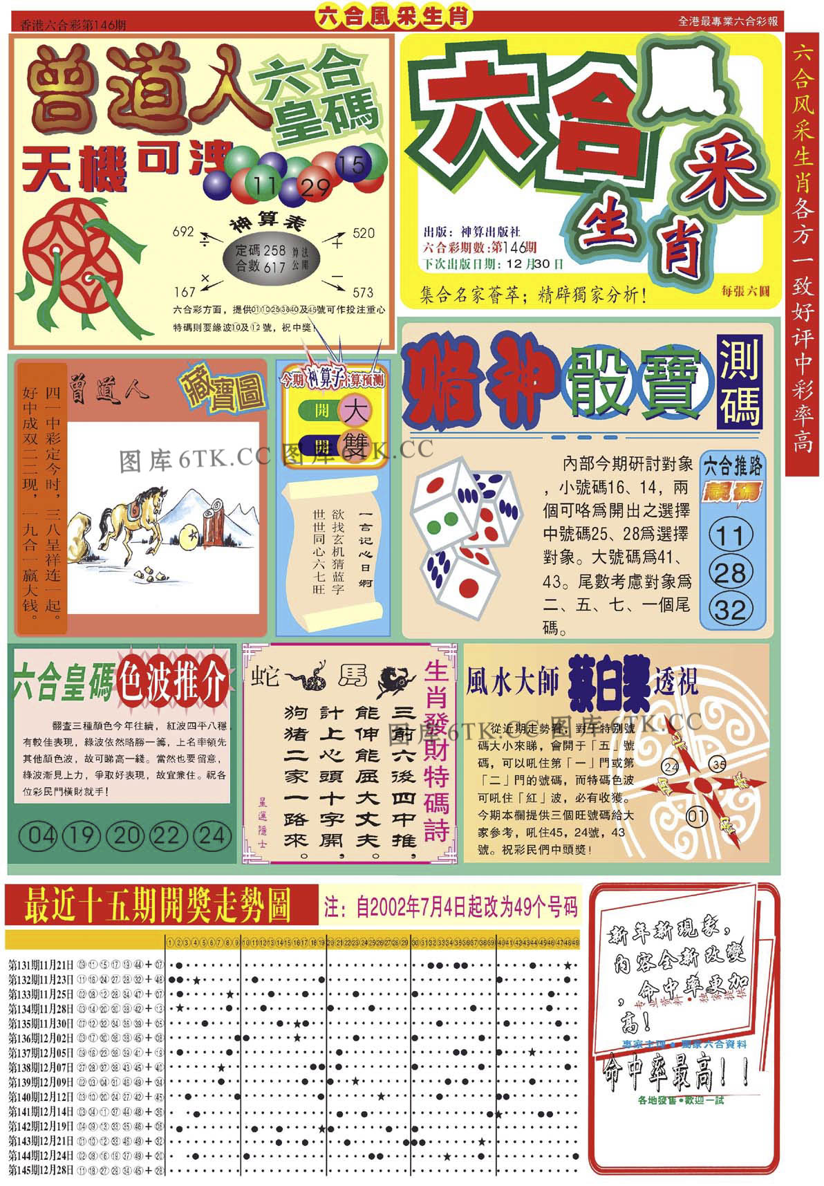 加载中……