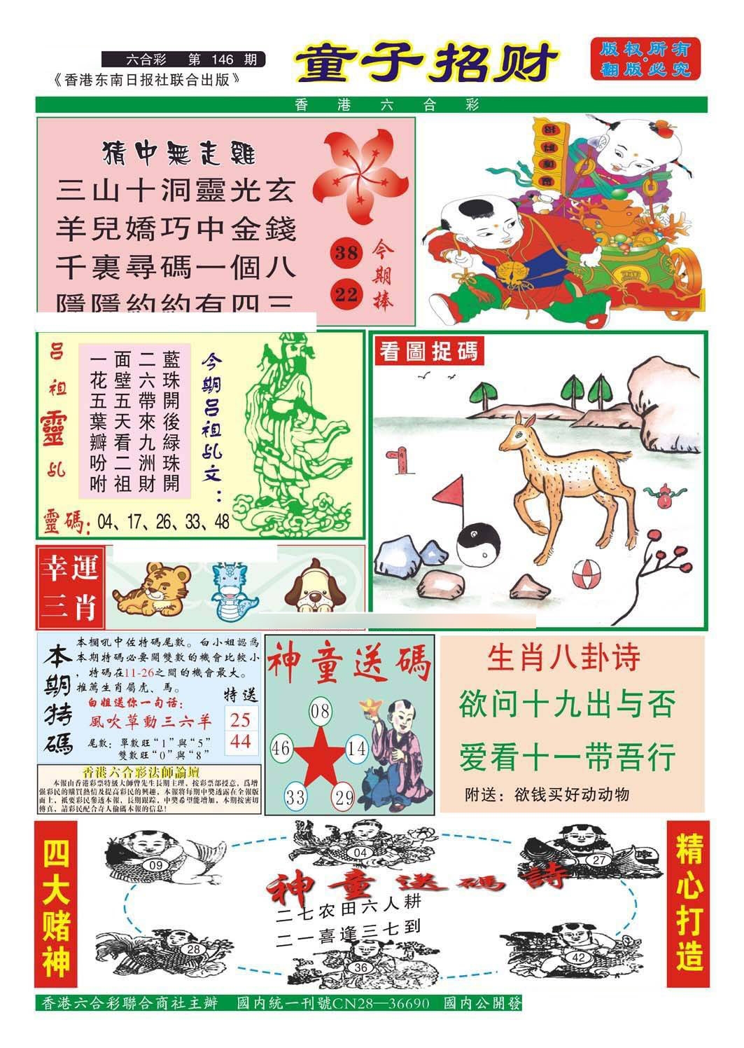 加载中……