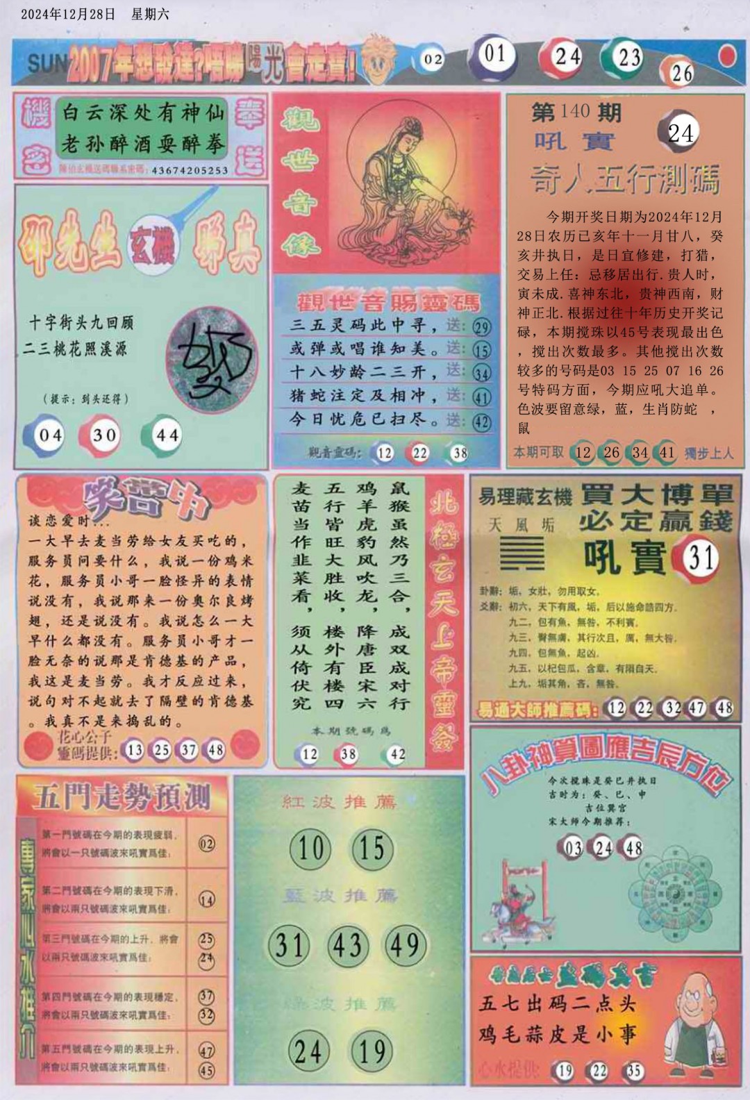 加载中……