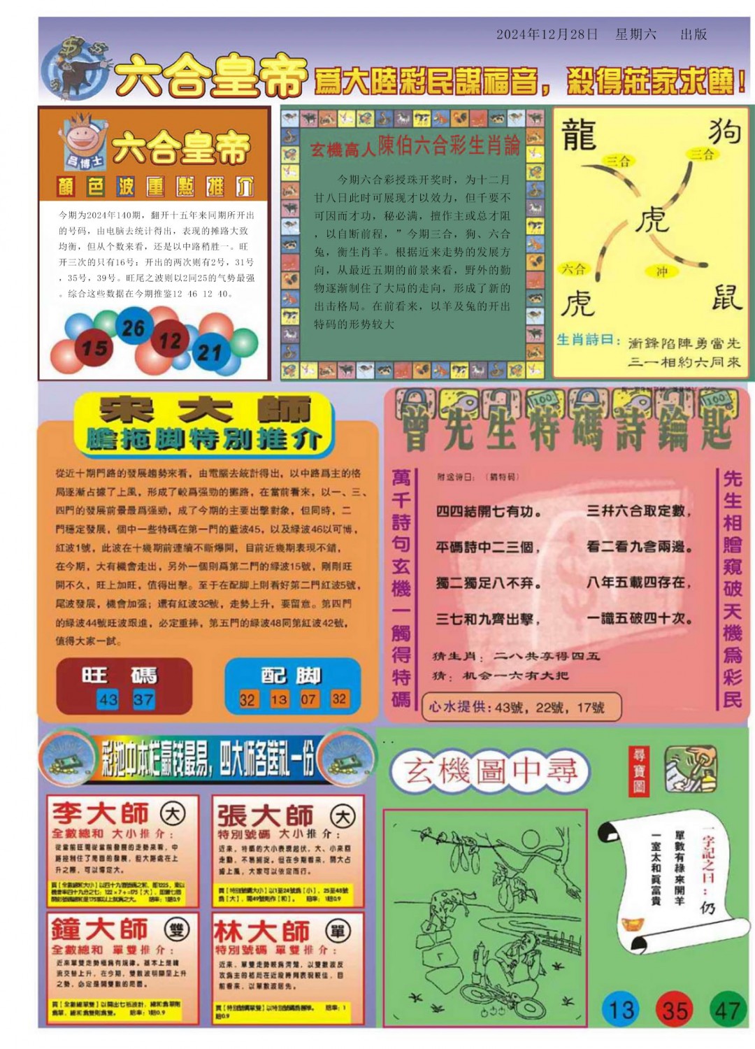 加载中……