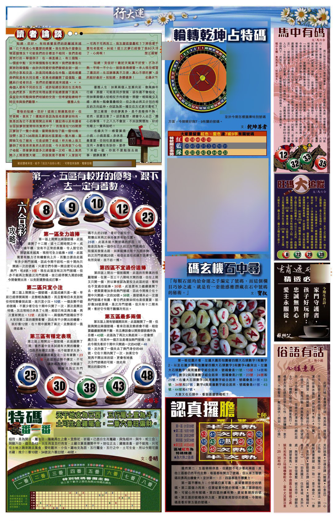 加载中……