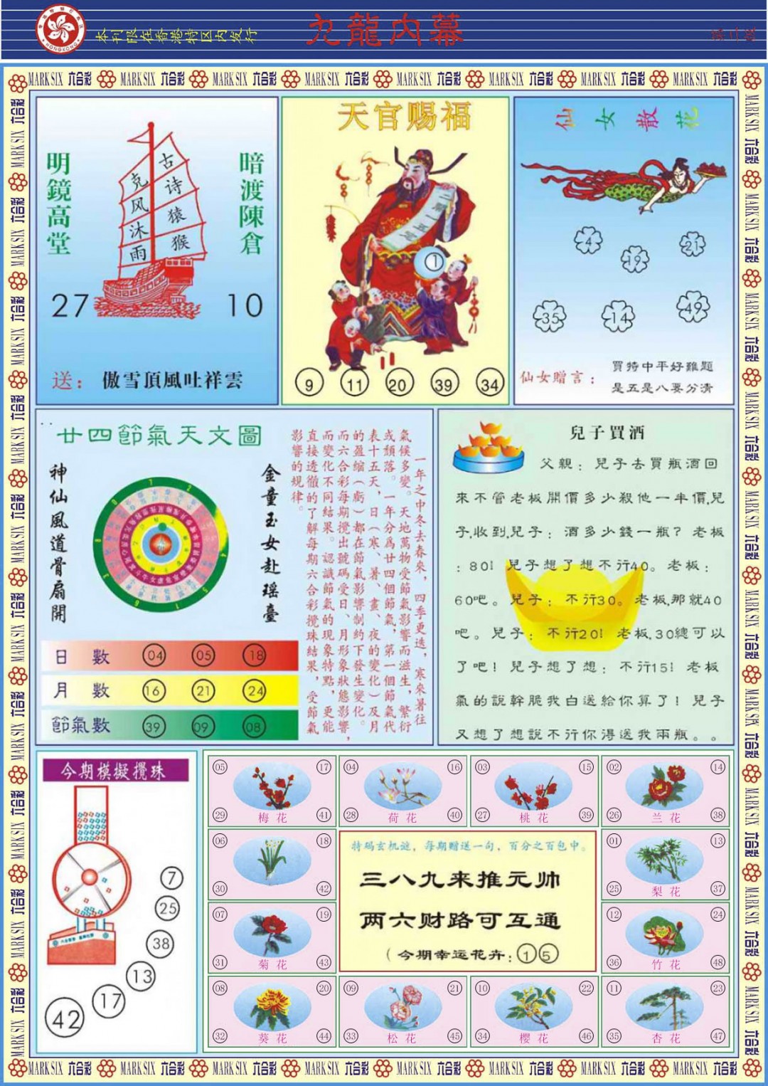 加载中……