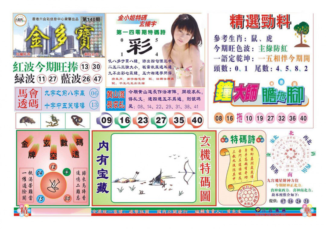 加载中……