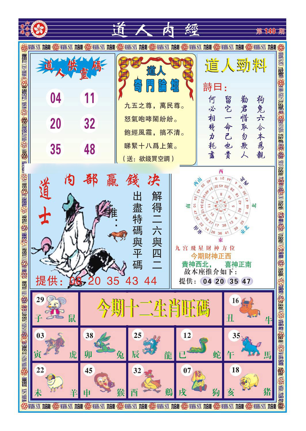 加载中……