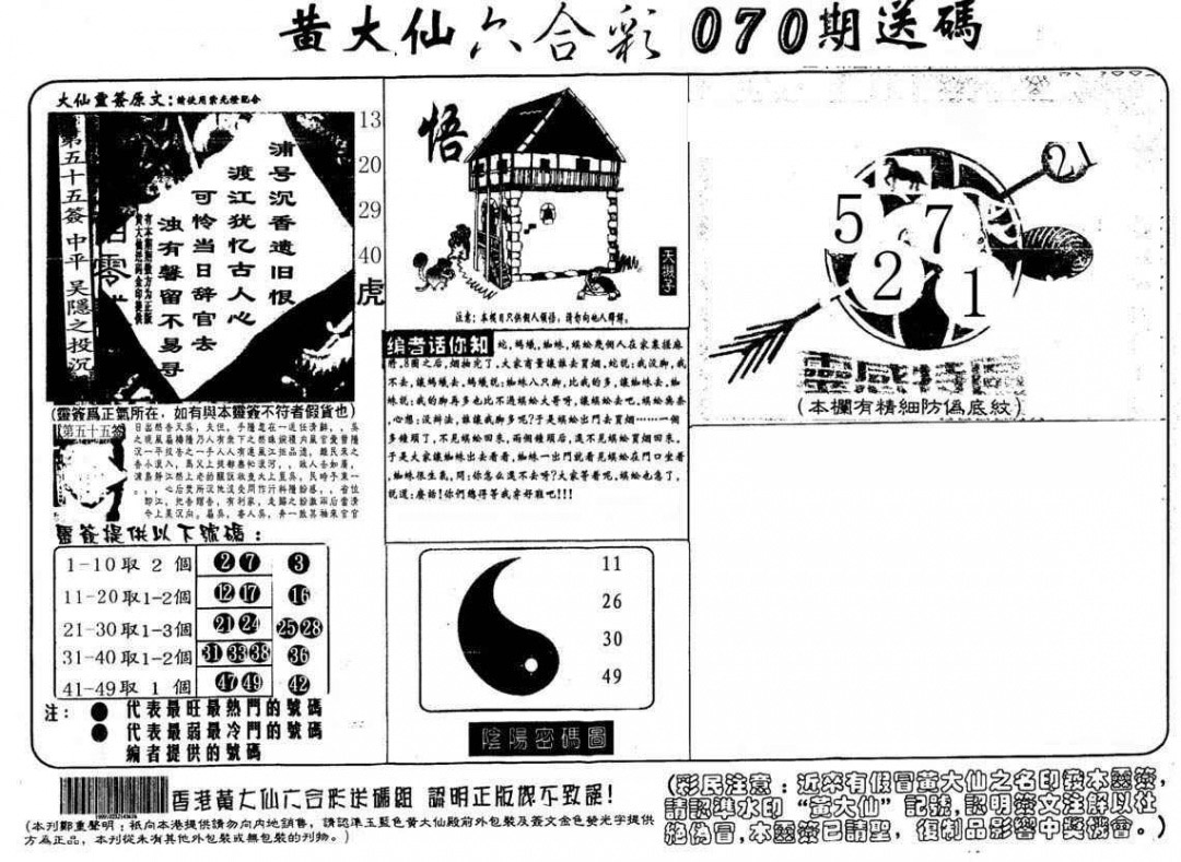 加载中……