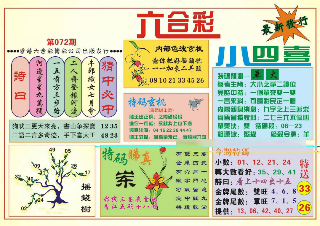 加载中……