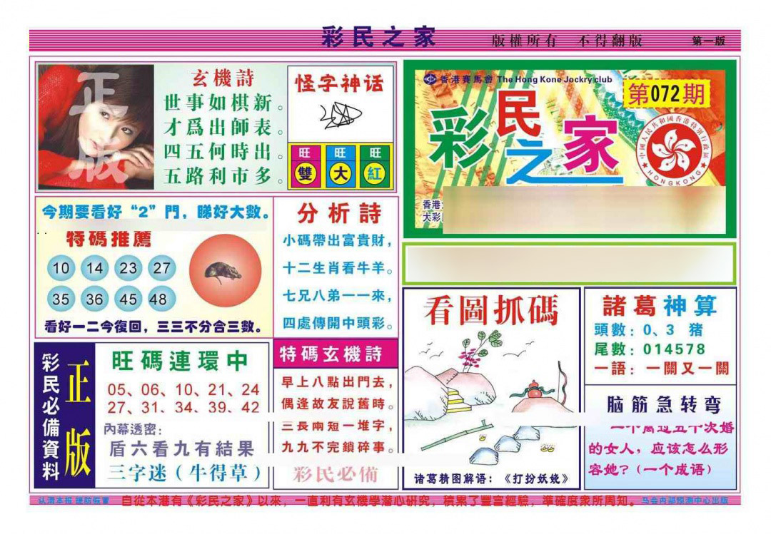 加载中……
