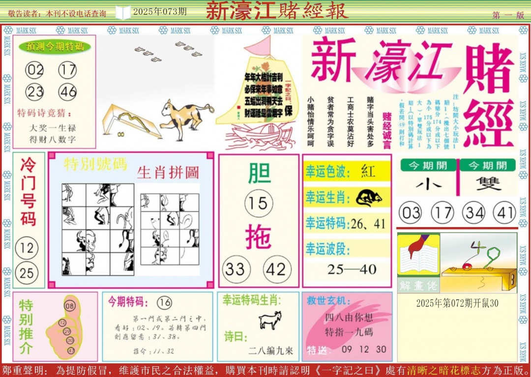 加载中……