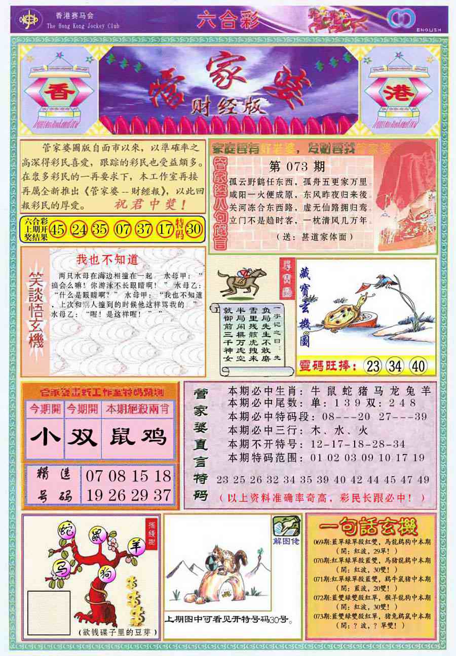 加载中……