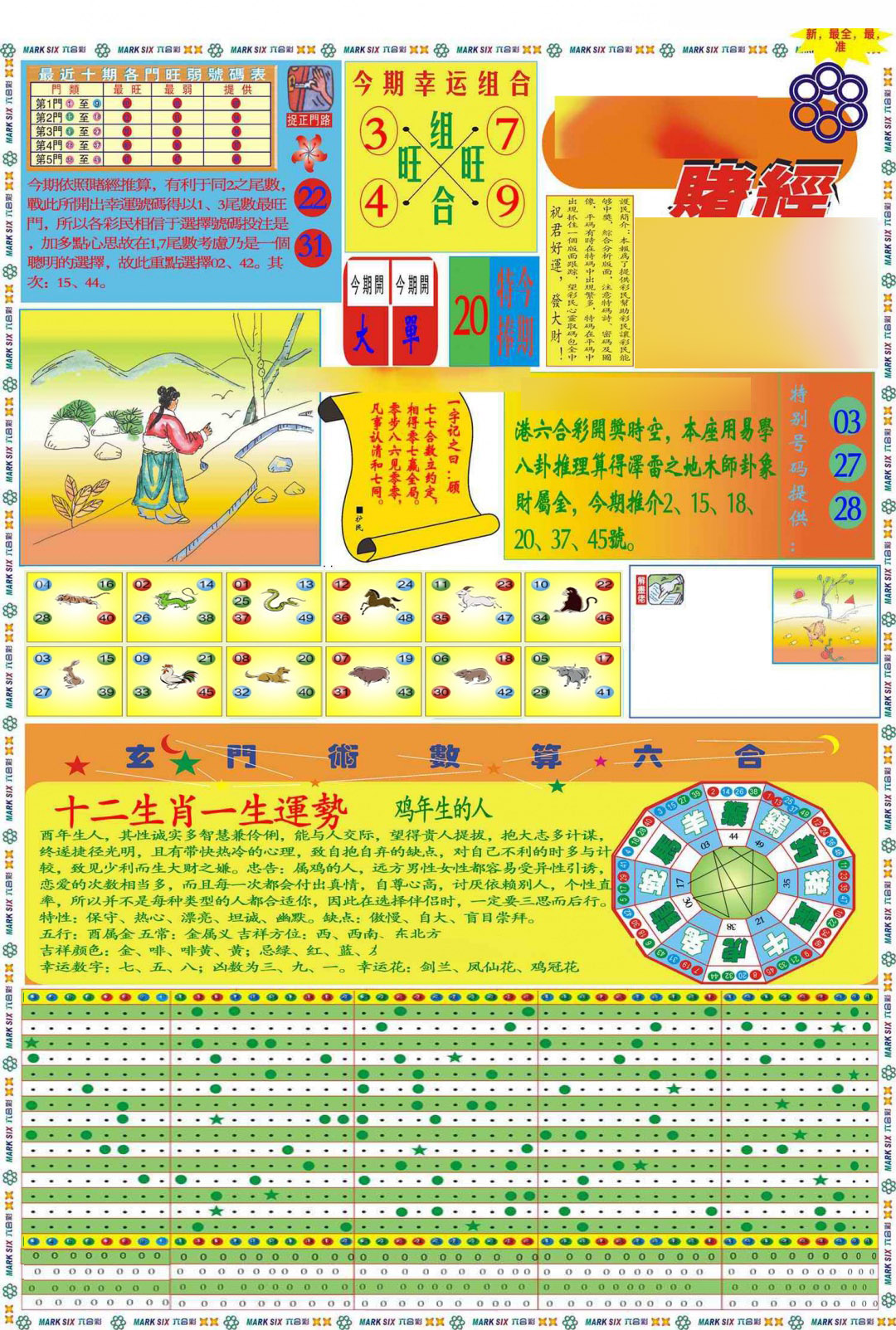 加载中……