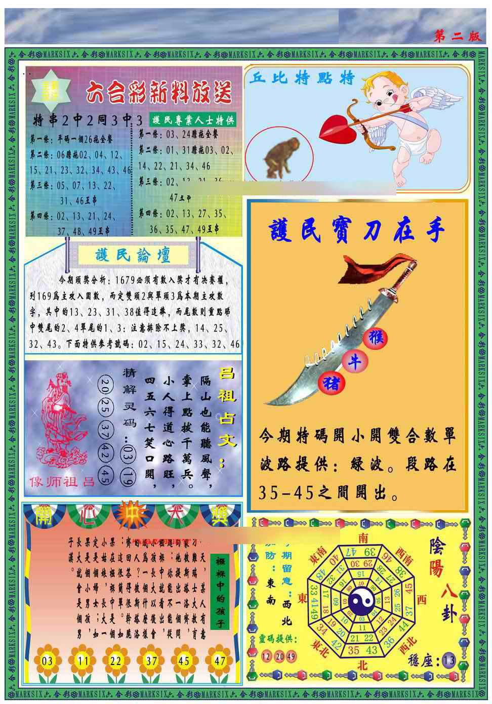 加载中……
