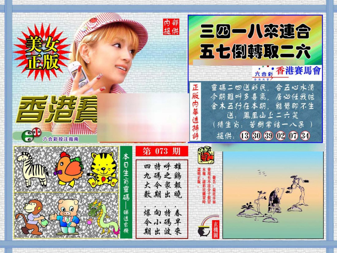 加载中……