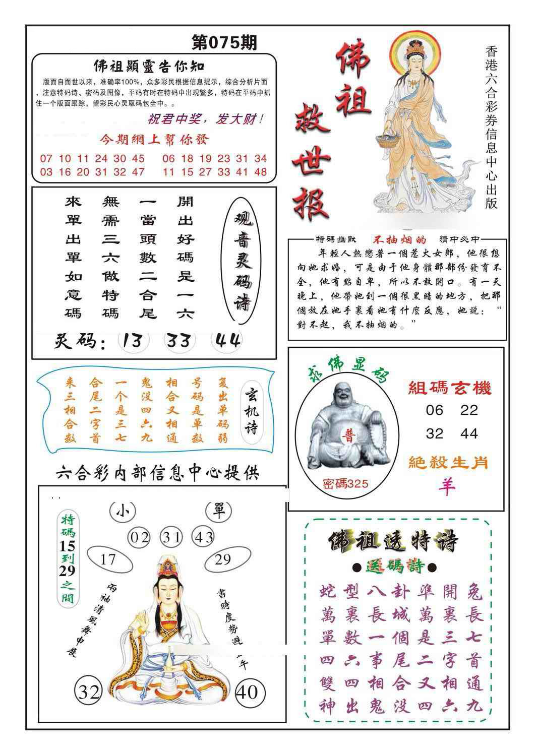 加载中……