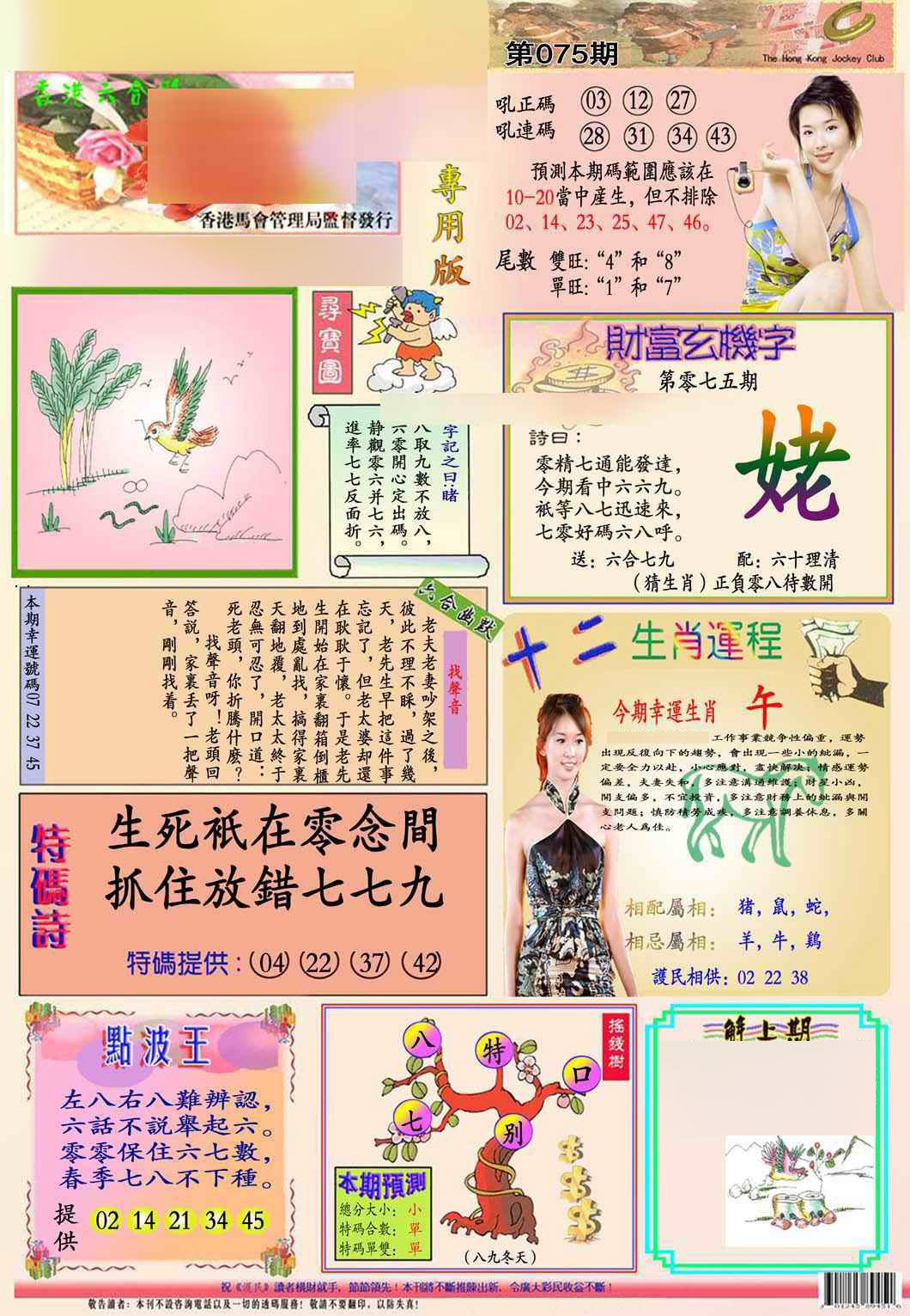 加载中……