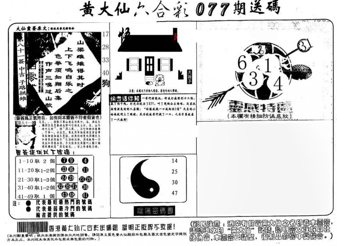 加载中……