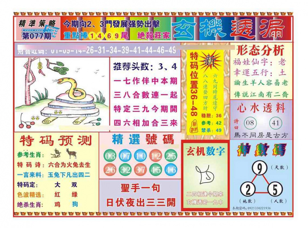 加载中……