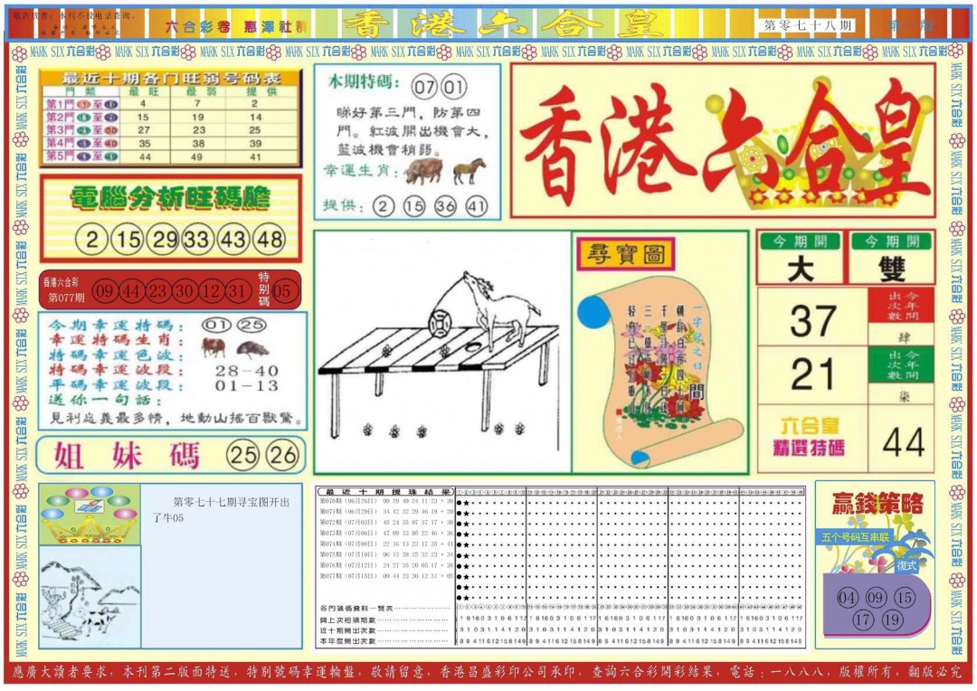 加载中……