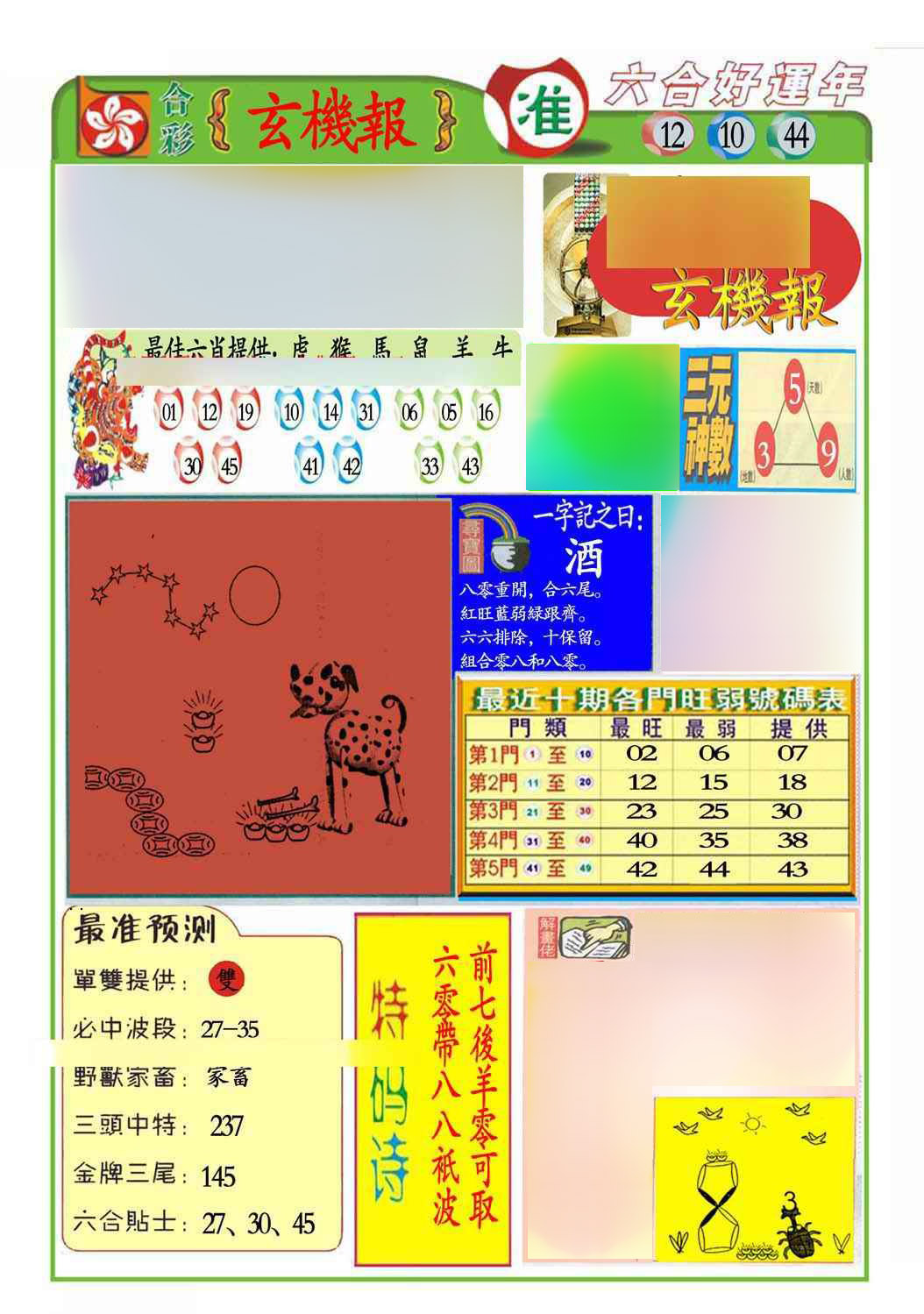 加载中……
