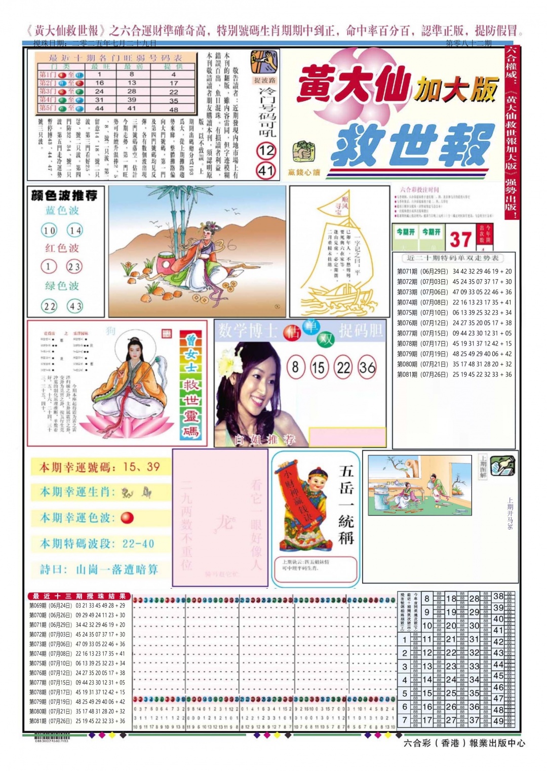 加载中……