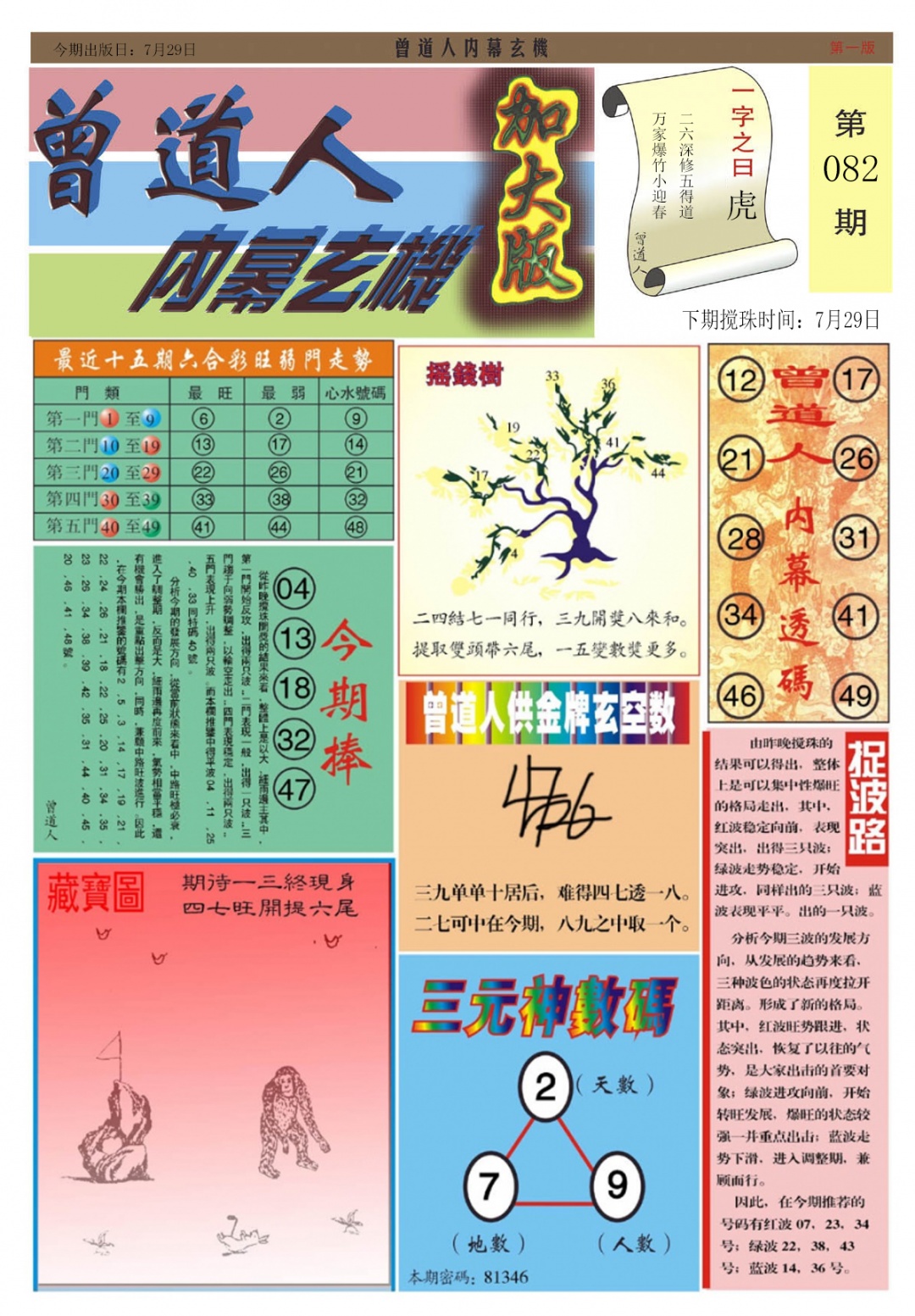 加载中……