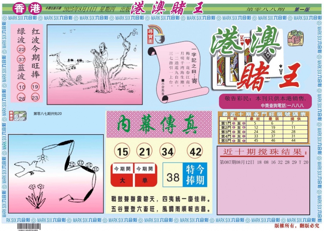 加载中……